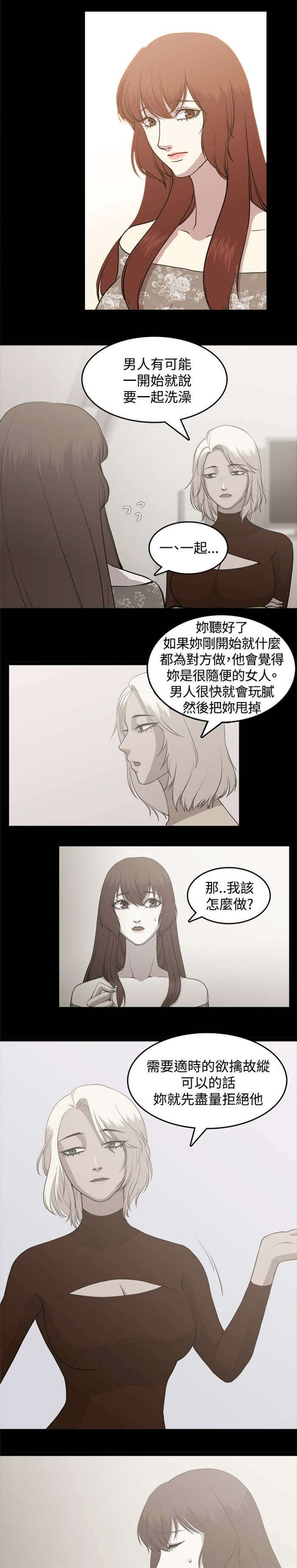 第3章：留宿4