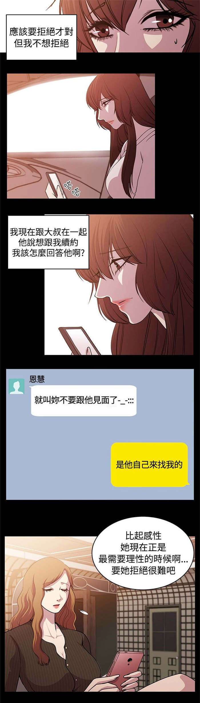 第20章：好机会3