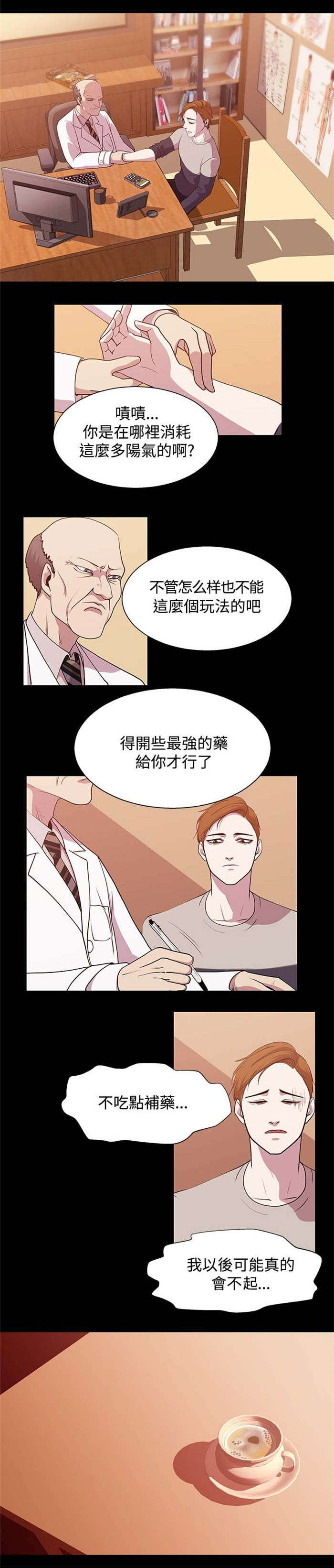 第14章：完美的度假6