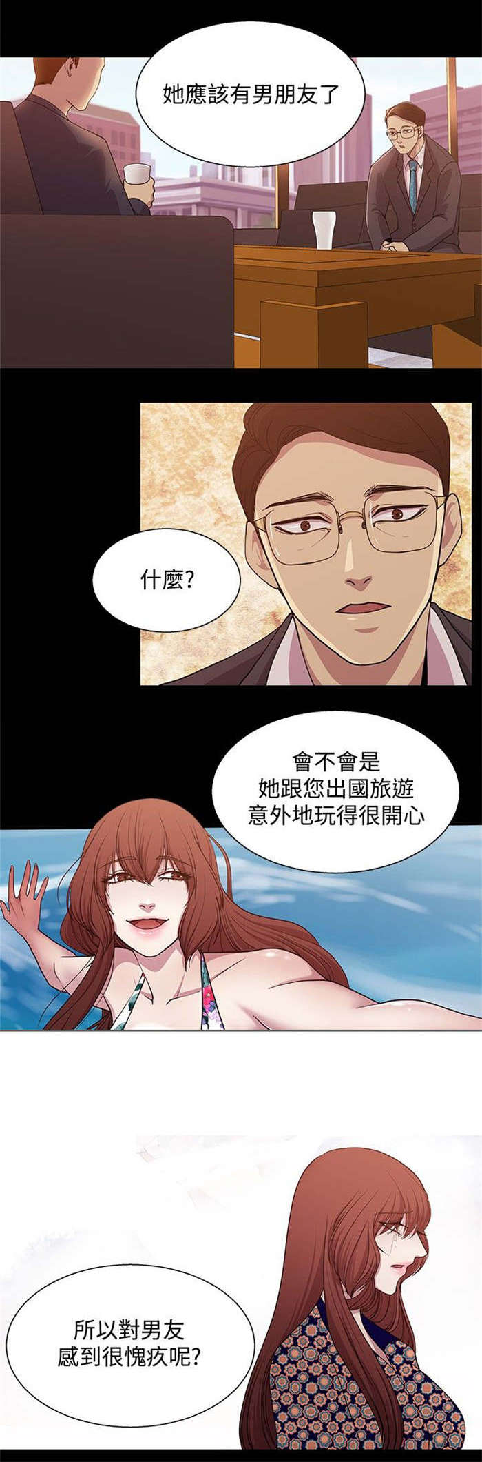 第15章：动心3