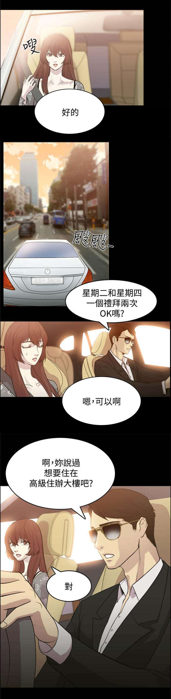 第1章：第一次约会1