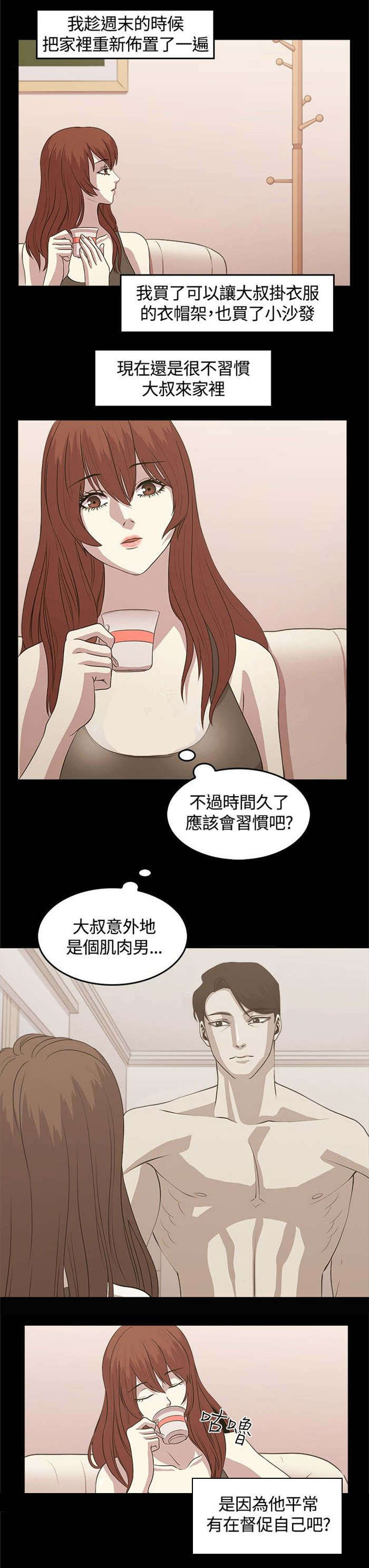 第4章：大叔0