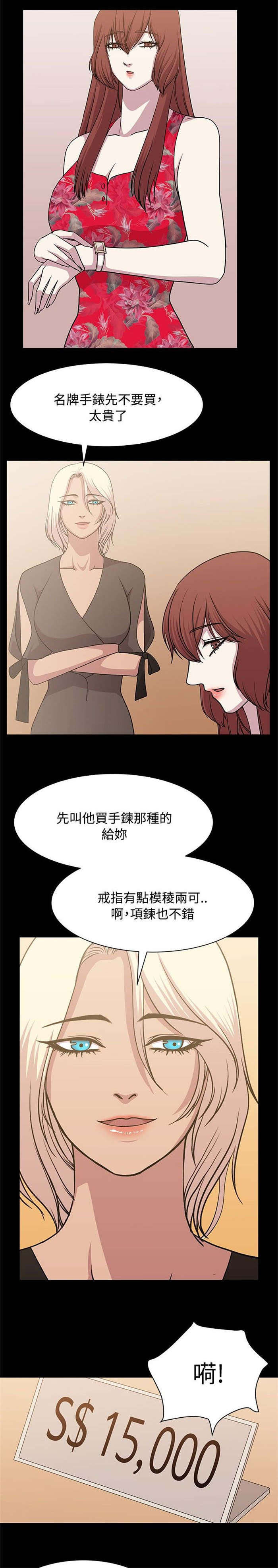 第11章：完美避开4