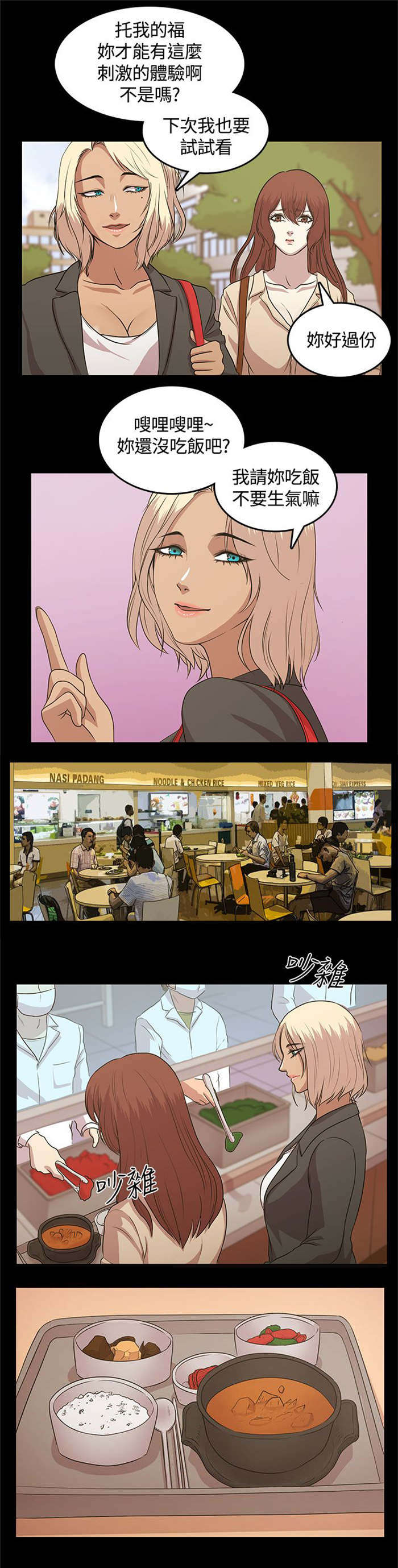 第4章：大叔5