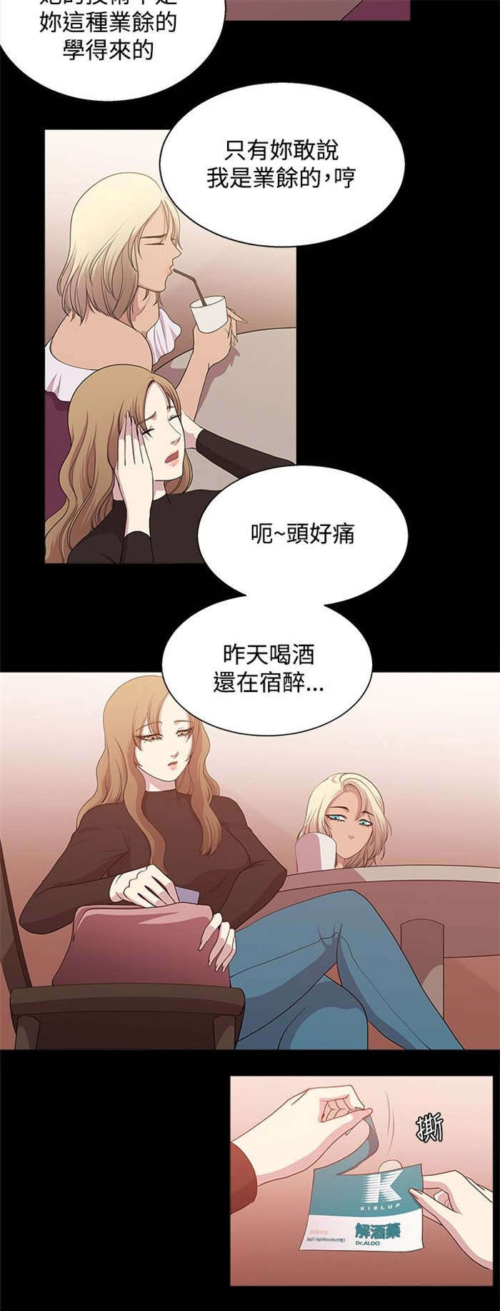 第13章：精疲力尽6