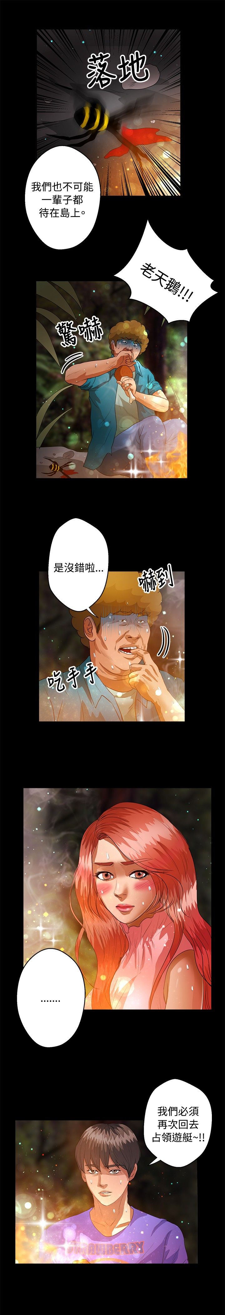 第33章：回到船上12