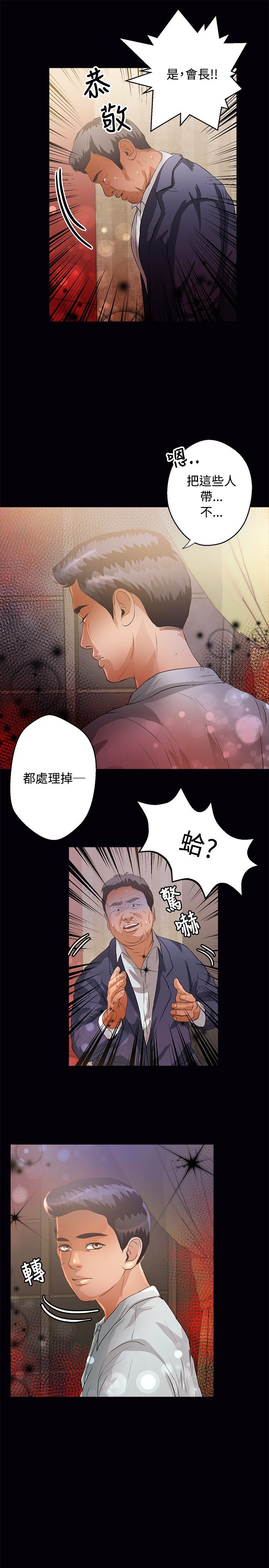 第35章：求饶3