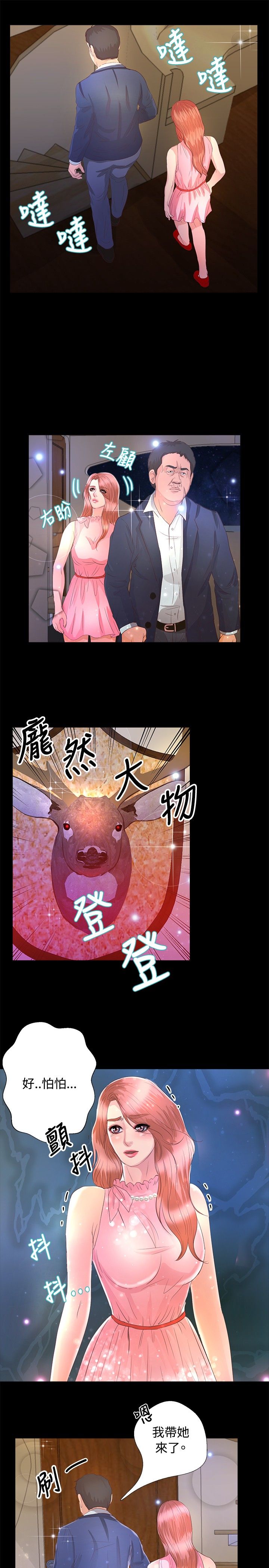 第17章：旧相识8