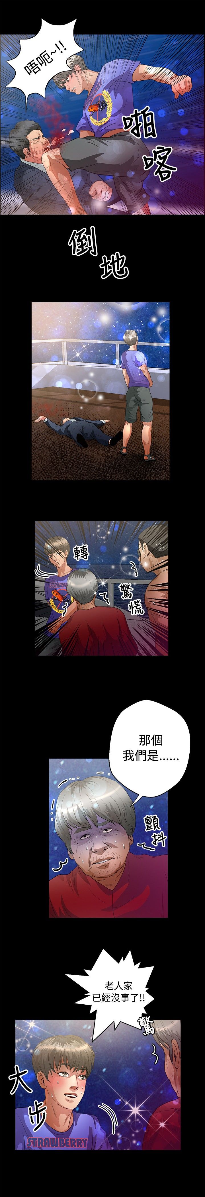 第35章：求饶13