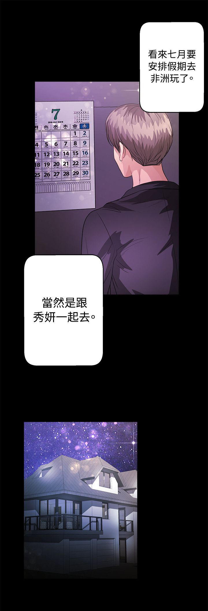 第40章：重新开始（完结）18