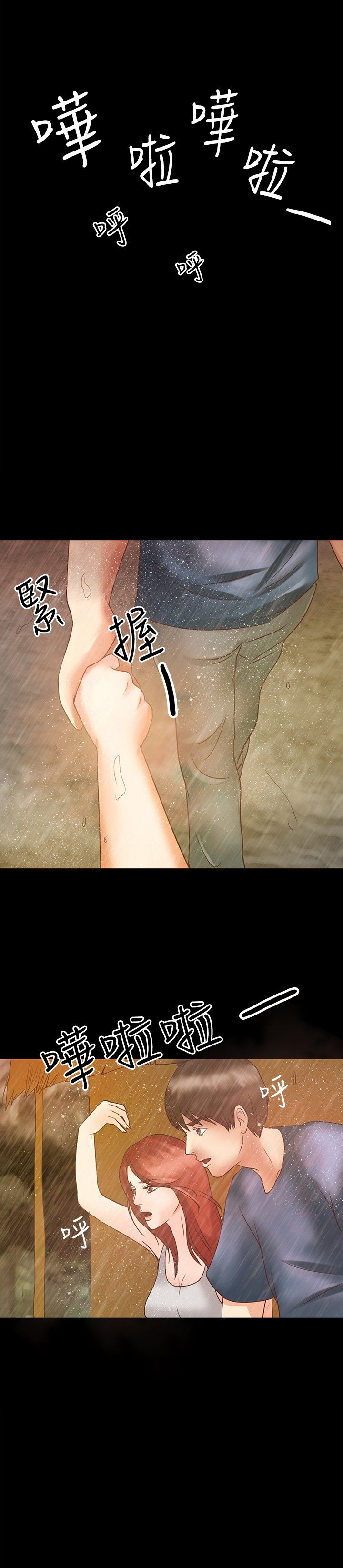 第5章：冷暖0