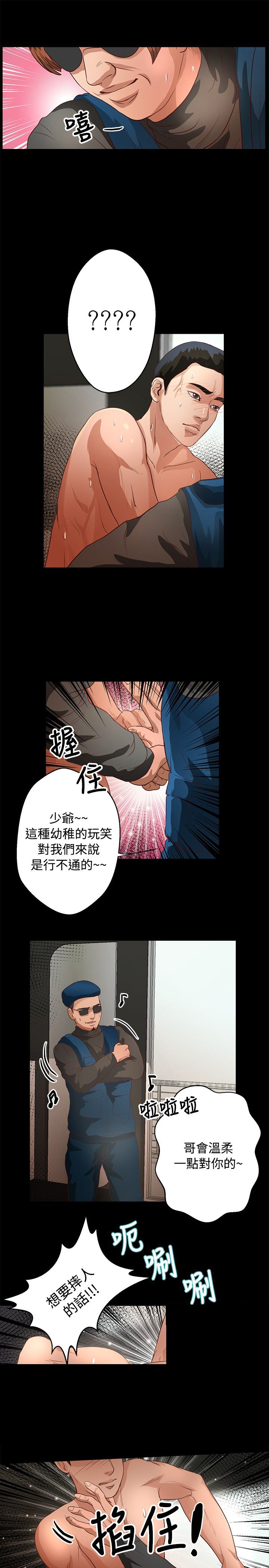 第30章：幼稚12
