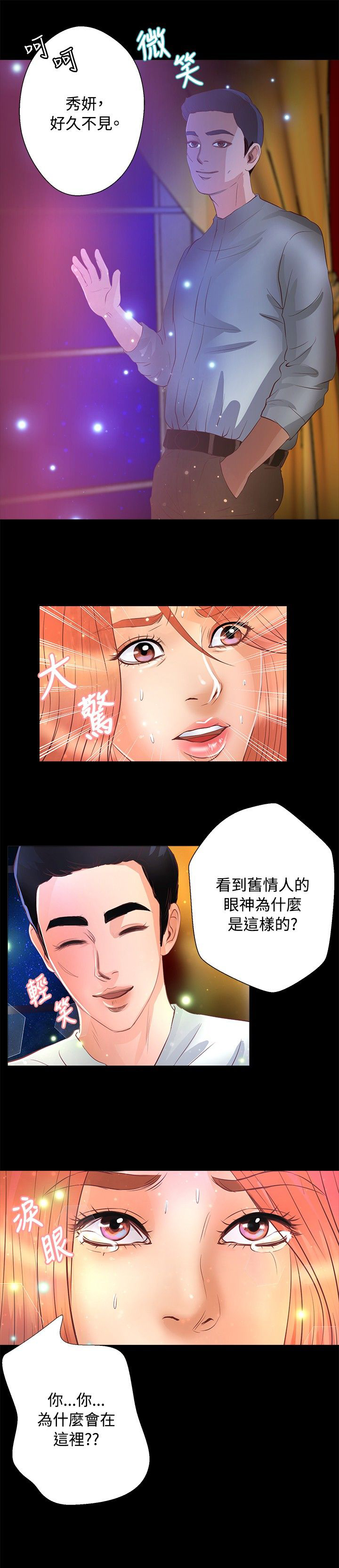 第17章：旧相识12