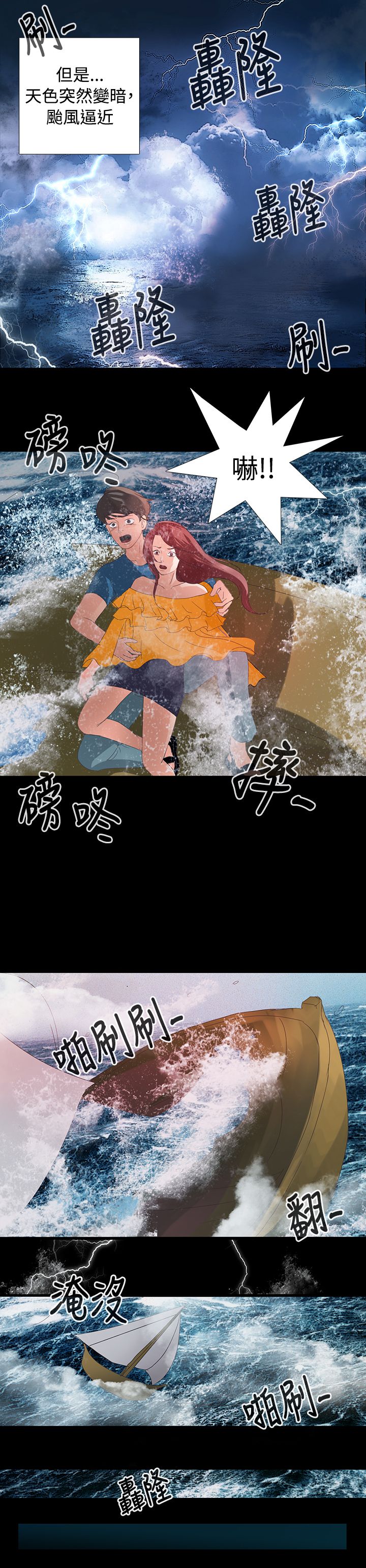 第2章：流落荒岛4