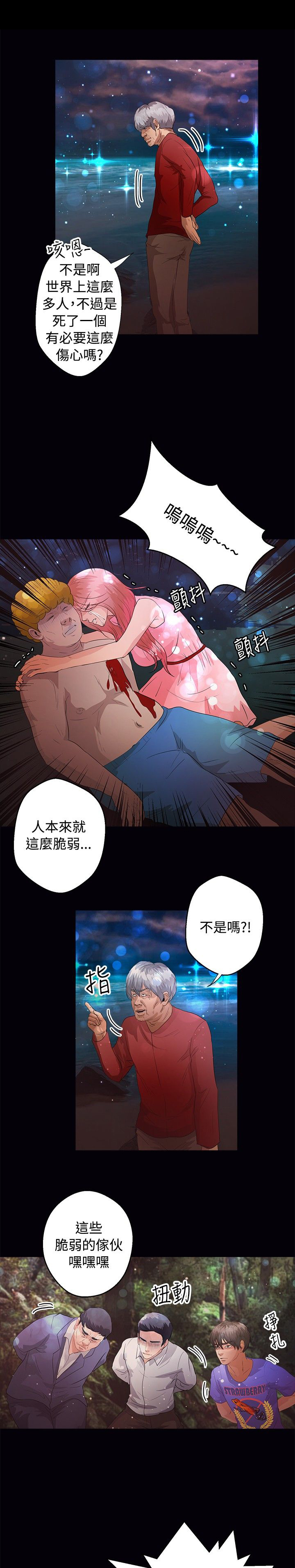 第37章：处理3