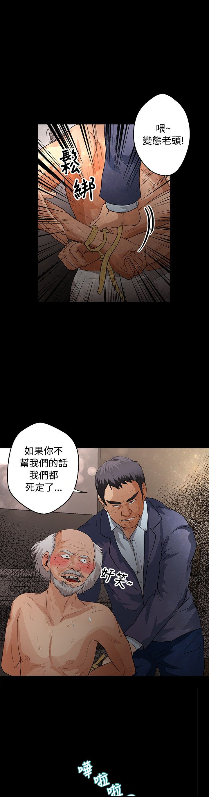 第33章：回到船上0