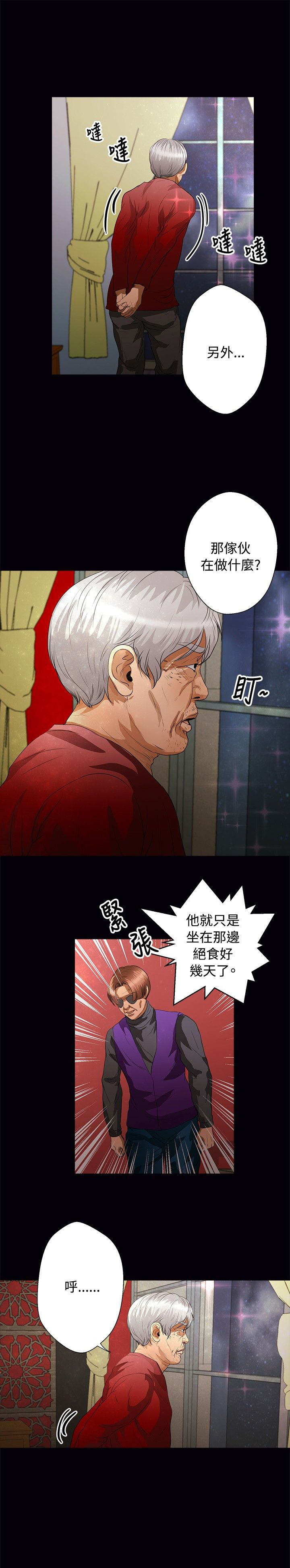 第33章：回到船上2