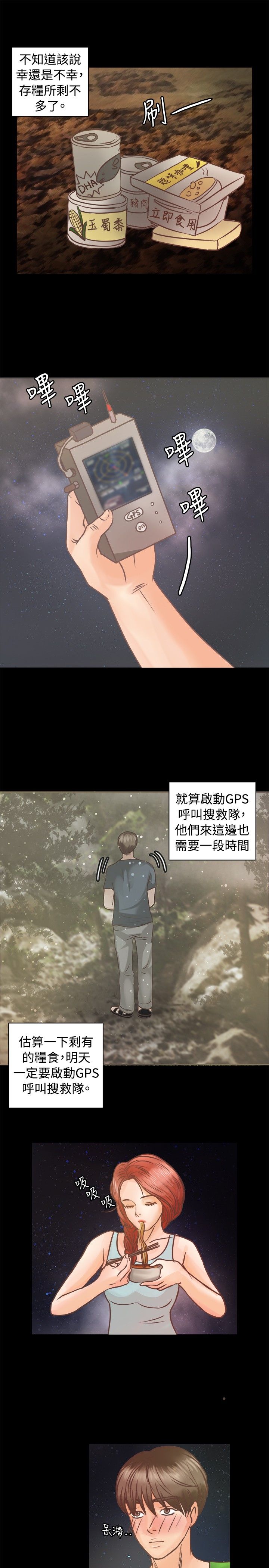 第6章：荒岛生活8