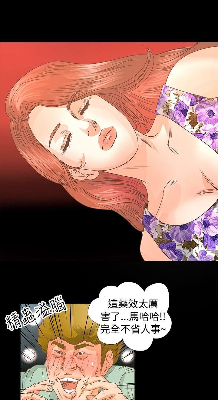 第10章：图谋不轨2