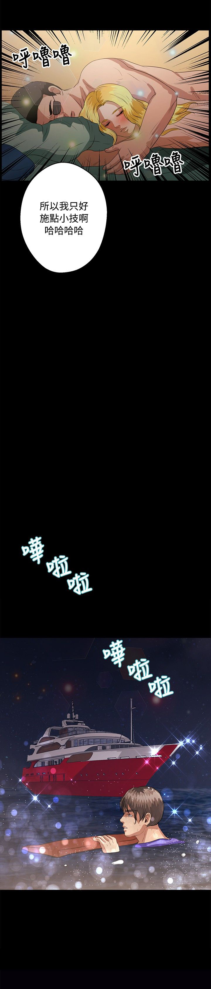 第34章：无法预料1