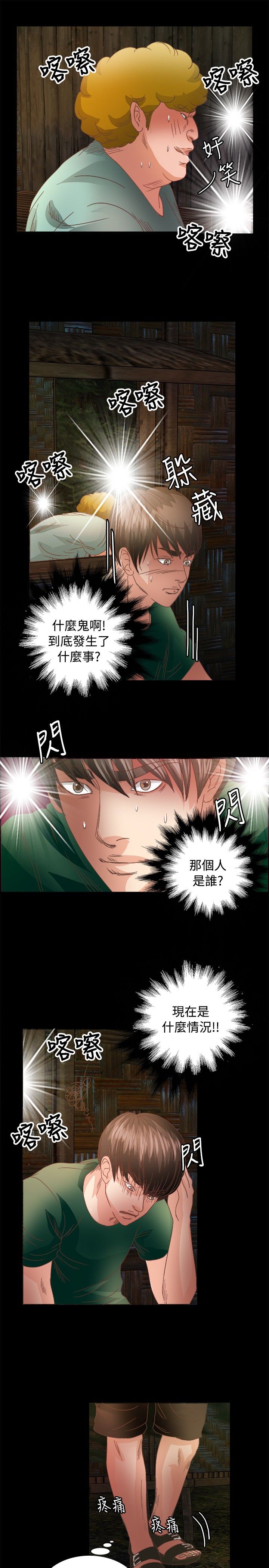 第12章：救援7