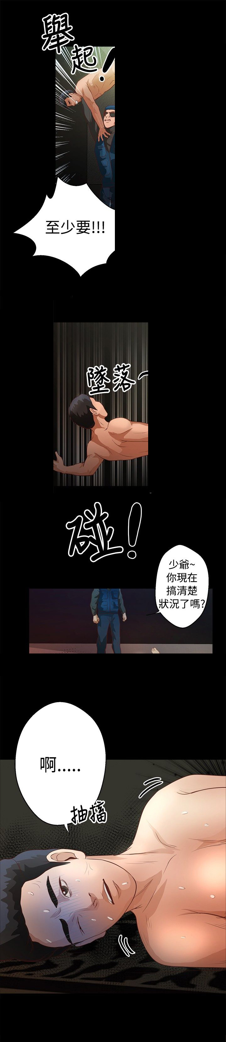 第30章：幼稚13