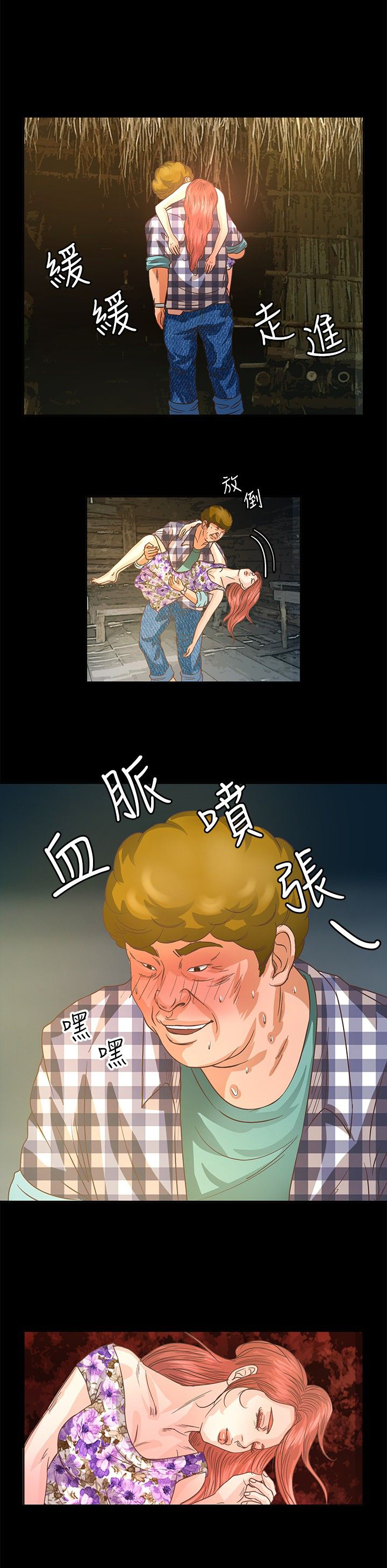 第10章：图谋不轨0
