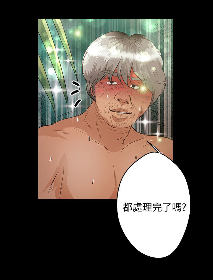 第38章：还给我1