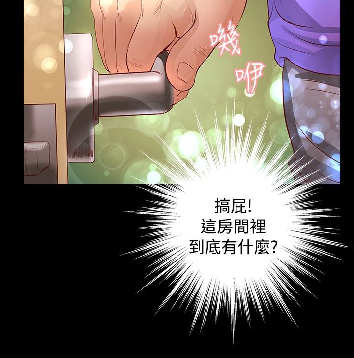 第18章：你是？3