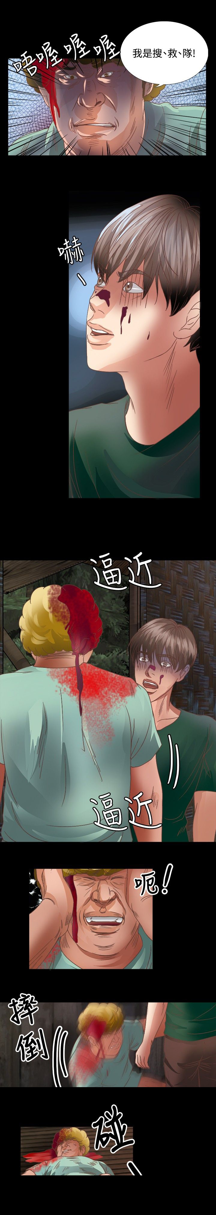 第13章：制伏4