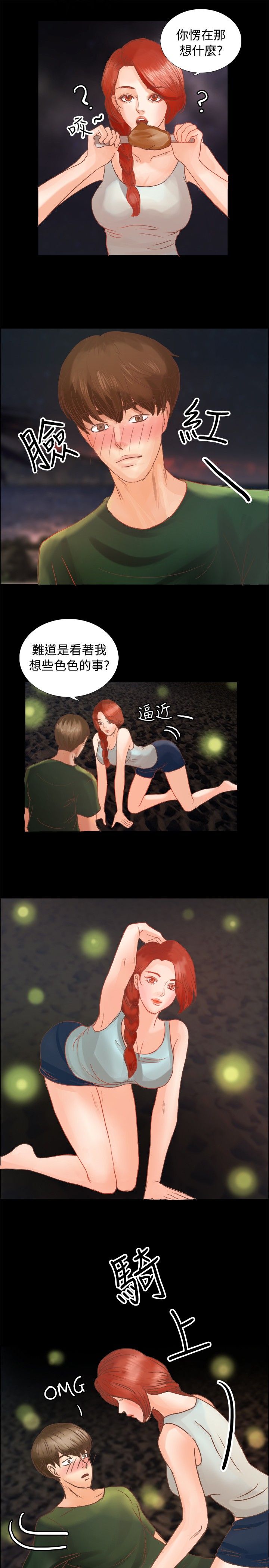 第6章：荒岛生活10