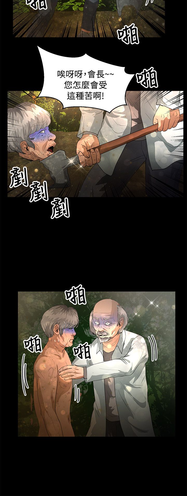 第39章：耳机2