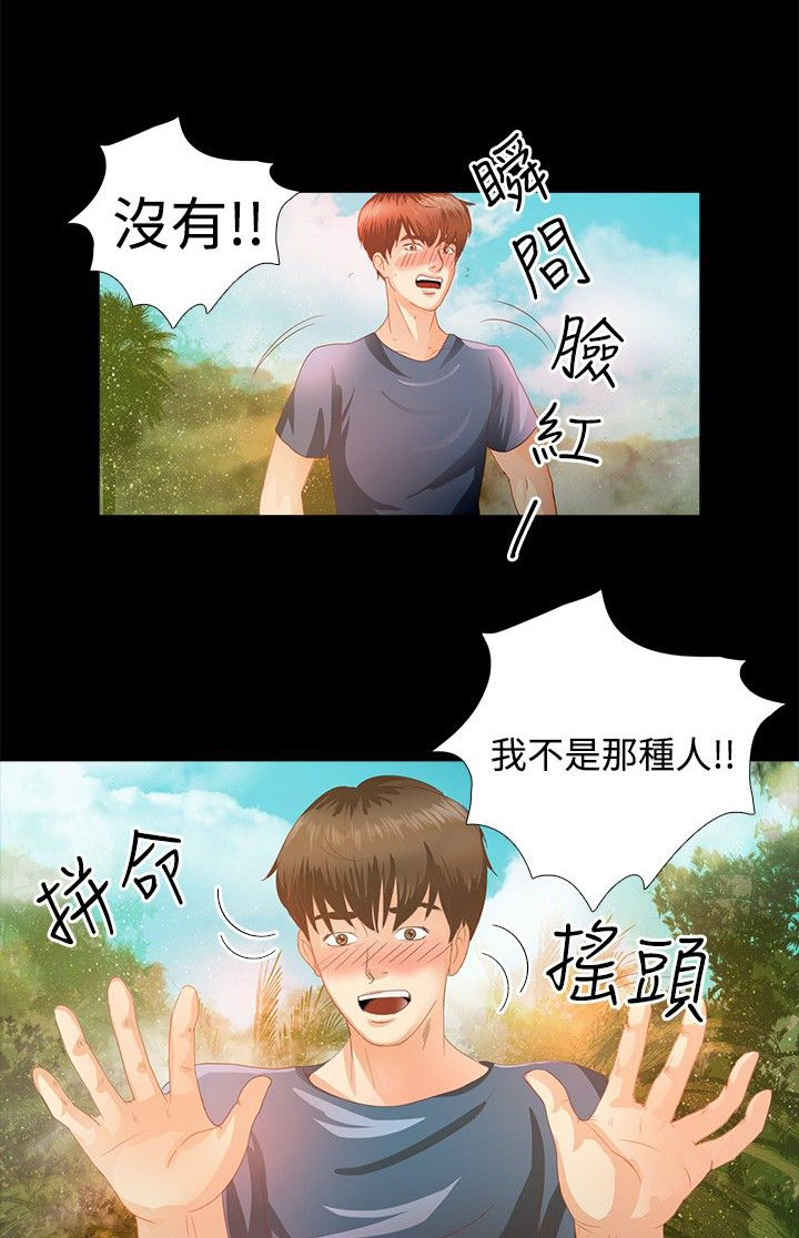 第3章：心跳0