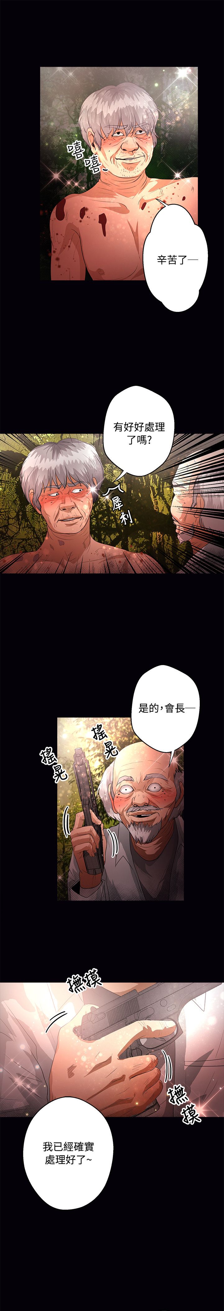第39章：耳机3