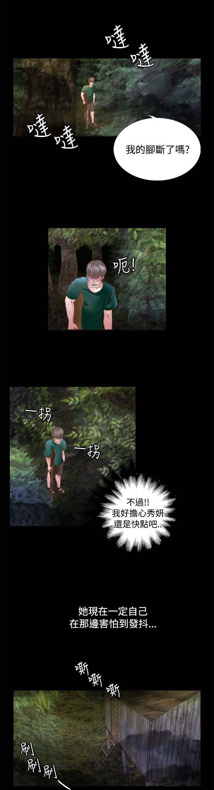 第12章：救援0