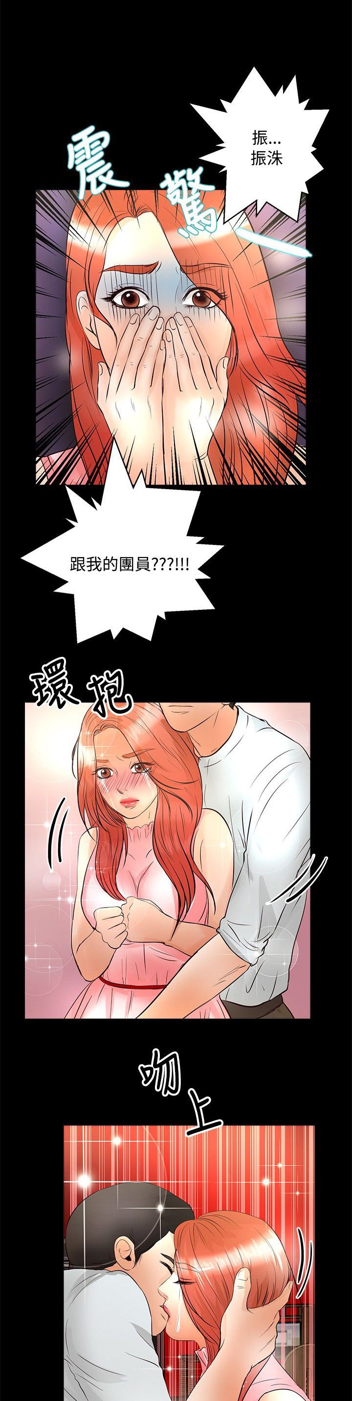 第20章：三个人23