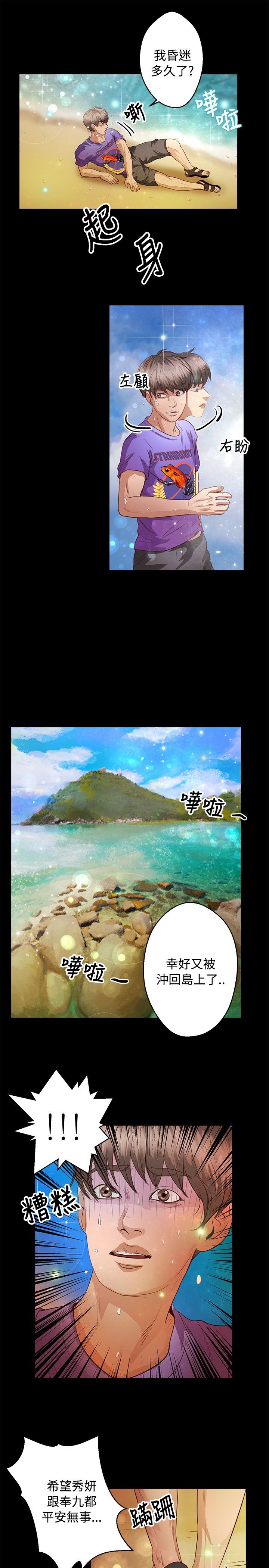 第28章：活着4