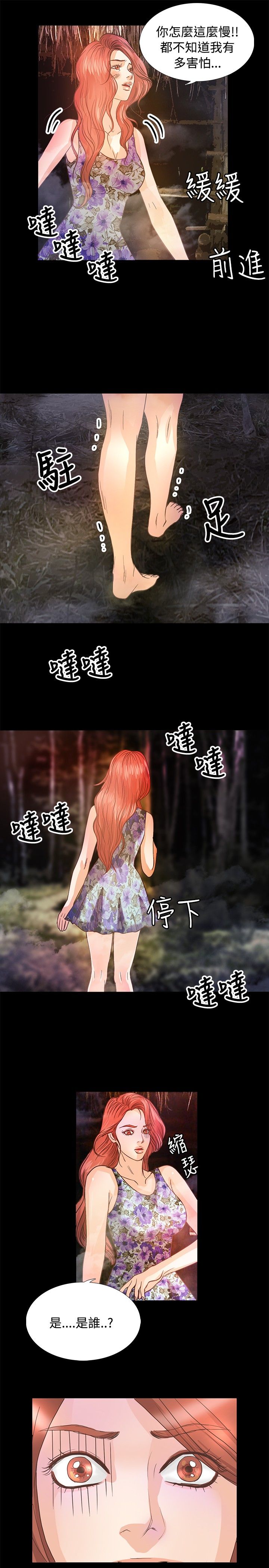 第8章：逃走20