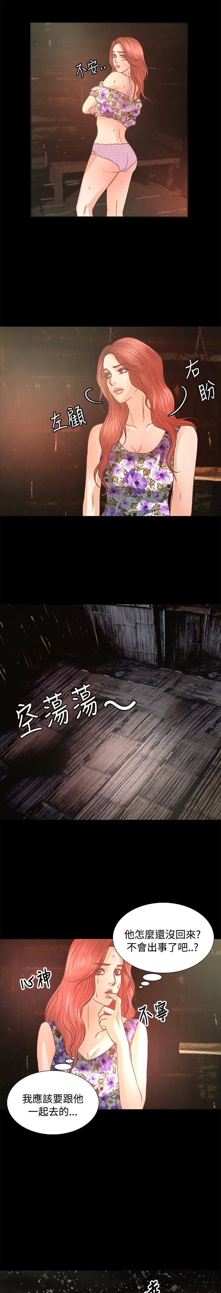 第8章：逃走18