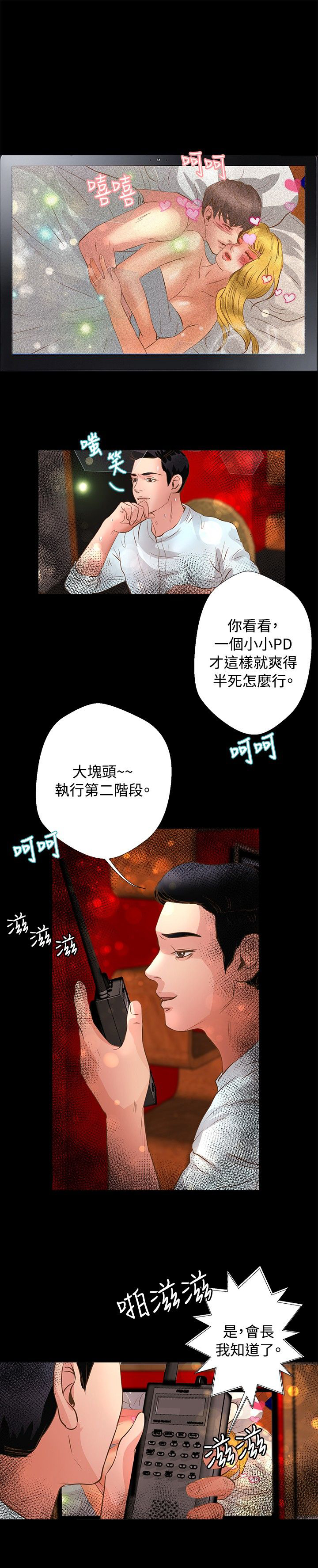 第18章：你是？10