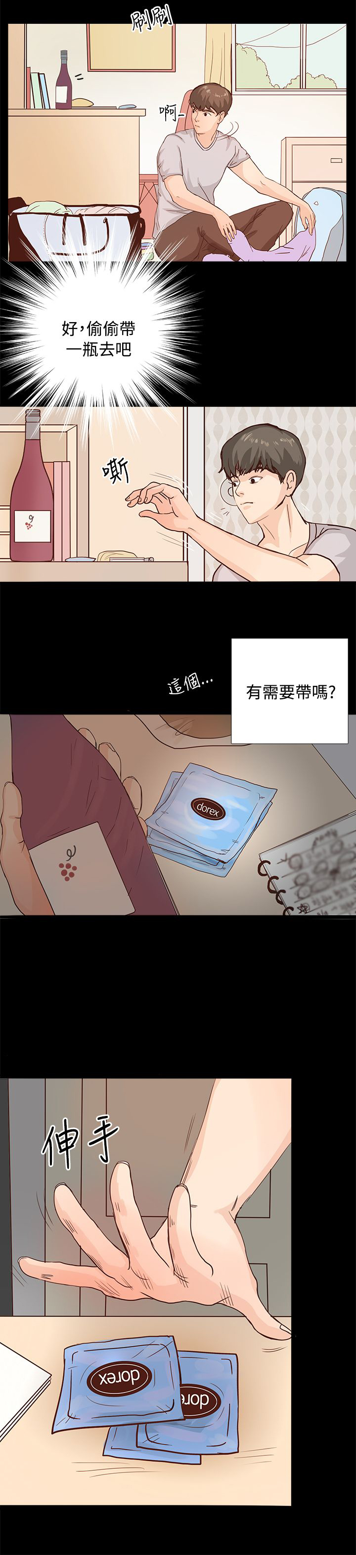 第1章：事情总是意外5