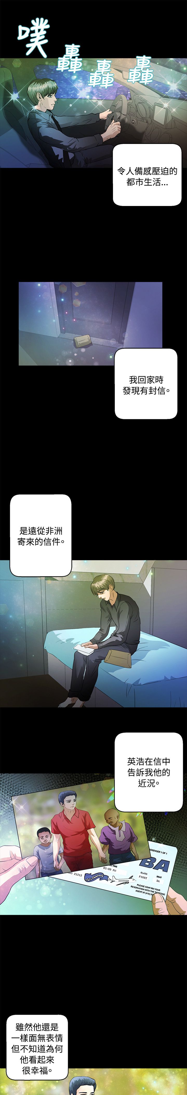 第40章：重新开始（完结）16