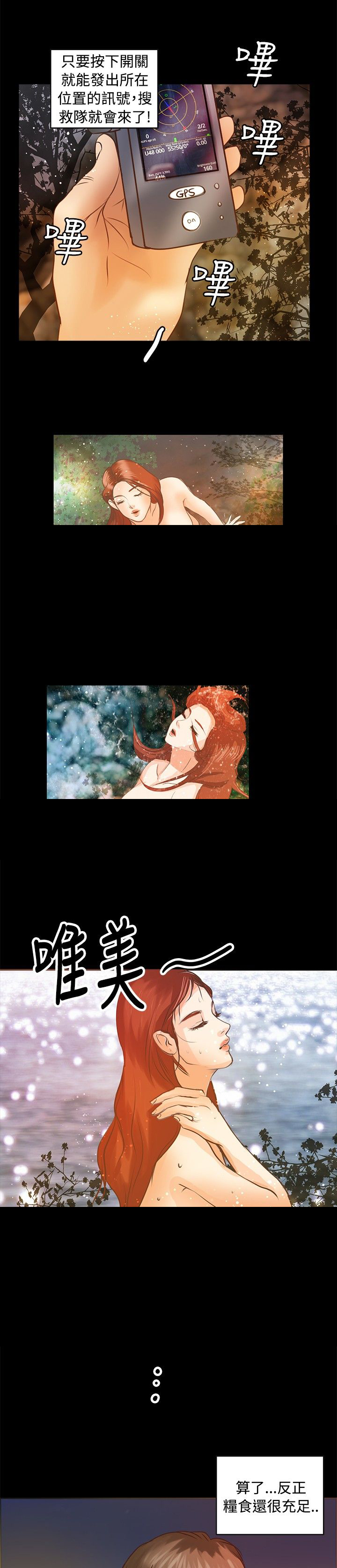 第4章：发现7