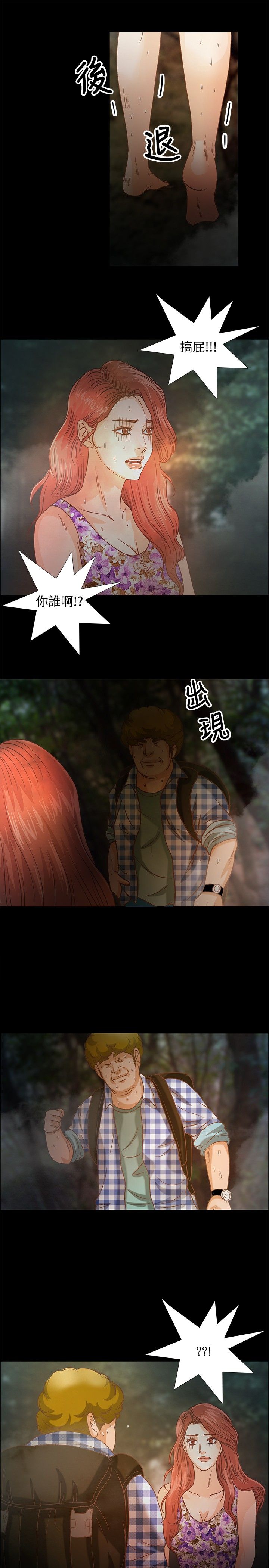 第9章：搜救员3
