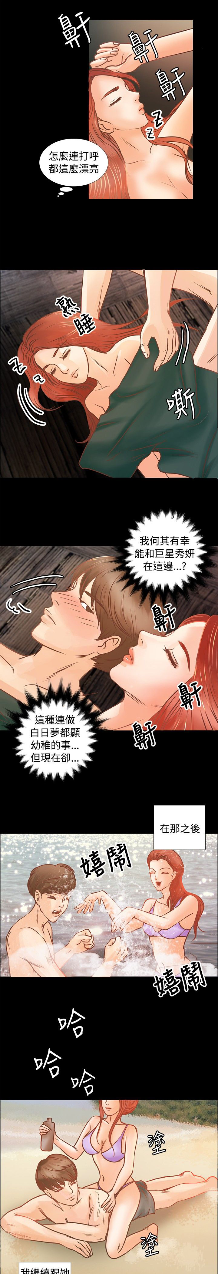 第6章：荒岛生活2