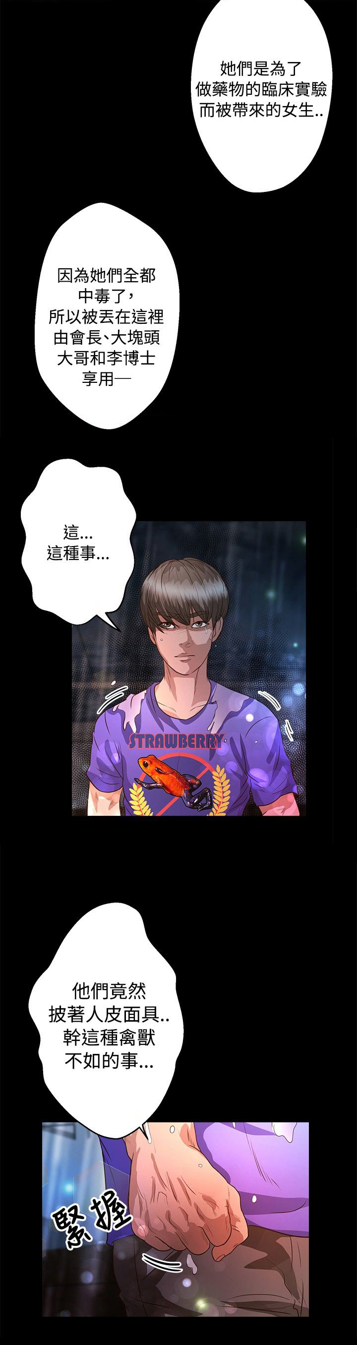 第27章：跳海6