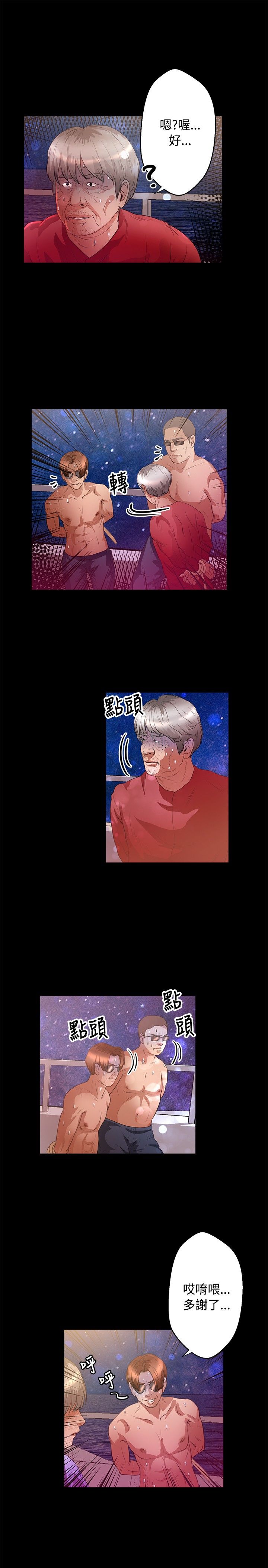 第35章：求饶14