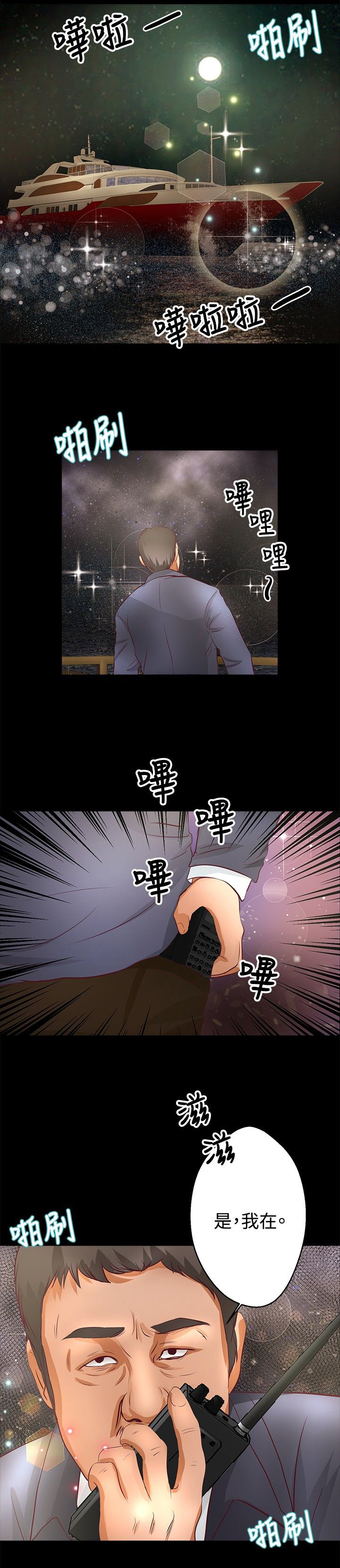 第20章：三个人18