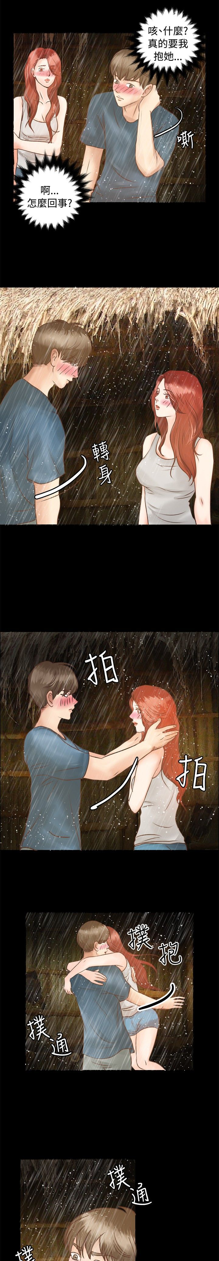 第5章：冷暖5