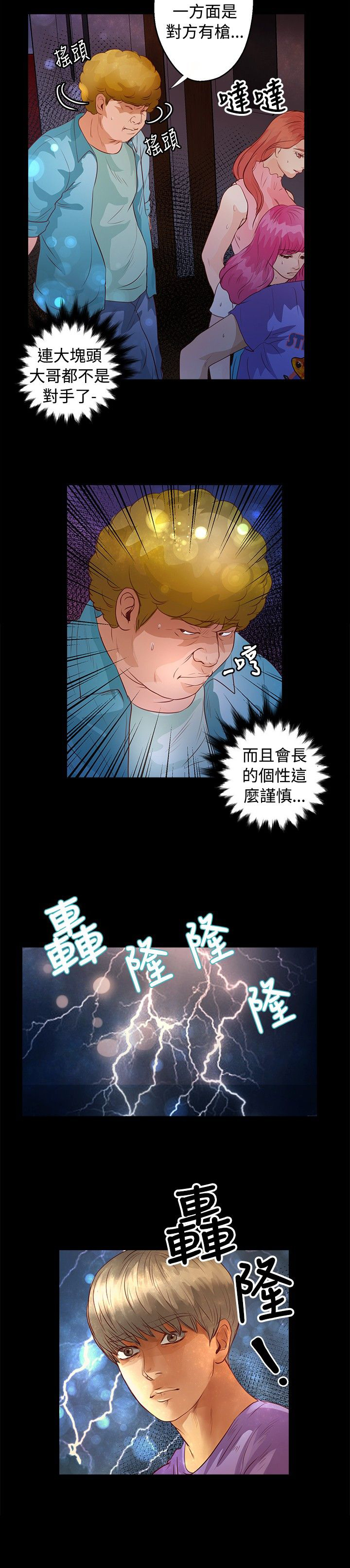 第25章：救援16